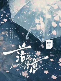 落花語(yǔ)意