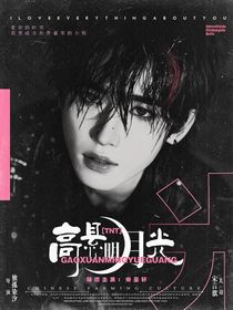 TNT：高懸明月光