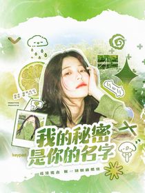 BoysPlanet2：我的秘密是你的名字