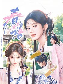 萌學(xué)園：春日物語
