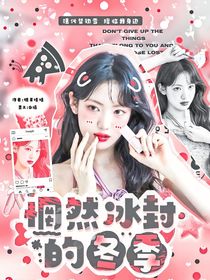 十八歲封面鋪（接單）