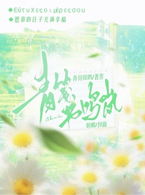 青箋書鳴嵐