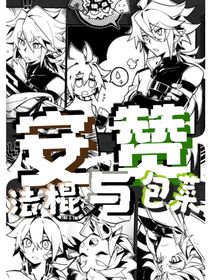 安贊：法棍和包菜