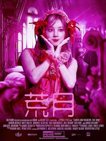 TNT：荒月