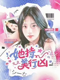 BoysPlanet2：她持美行兇