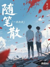 隨筆散
