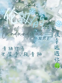 倫敦的雪