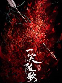 綜影視：愿為妻折腰
