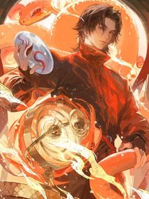 斬神：淪陷于你