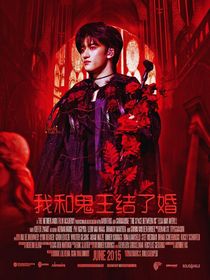 TF三代：我和鬼王結(jié)婚了