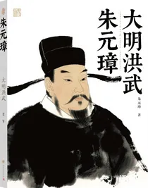 大明洪武