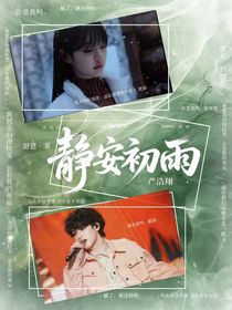 嚴(yán)浩翔：靜安初雨