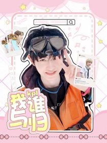 KPL：我與誰歸