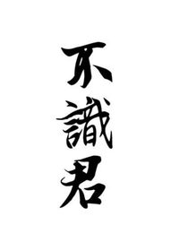 允長(zhǎng)生