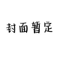 違誓
