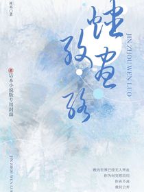 燼晝紋絡(luò)（壹）