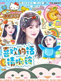 十八歲封面鋪（接單）