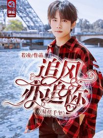 易烊千璽：追風亦追你