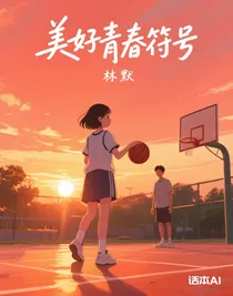 美好青春符號(hào)