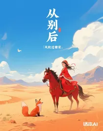 從別后