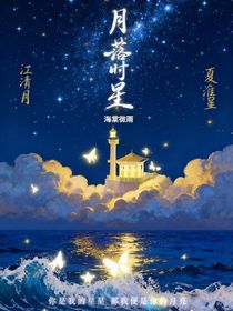 月落時(shí)見星