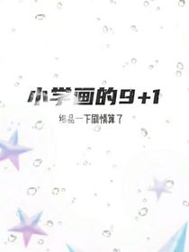 本人的oc故事