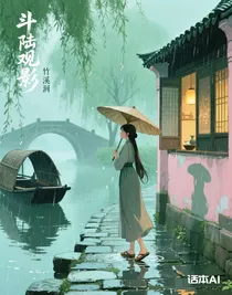 斗陸觀影