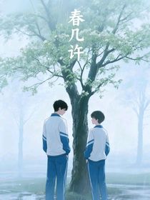極地航行——春幾許