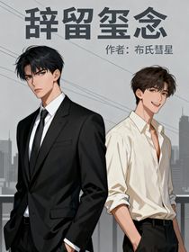 詞留璽念