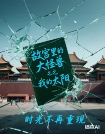 元寶的太陽