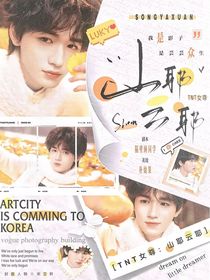 TNT女尊：山耶云耶
