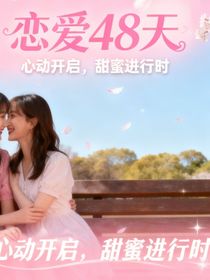 愛的幸運曲奇