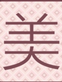 第五人格的小說（不看別噴）