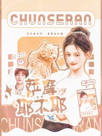 石凱：薩摩耶不耶