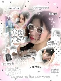 奔跑吧特別季：他說(shuō)他是老婆奴