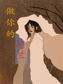 做你的勾蘭