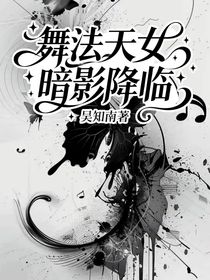 舞法天女：暗影降臨