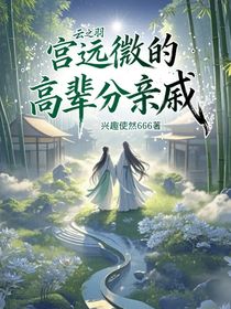 云之羽：宮遠(yuǎn)徵的高輩分親戚