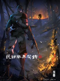 民調(diào)局異聞錄之沈辣之死