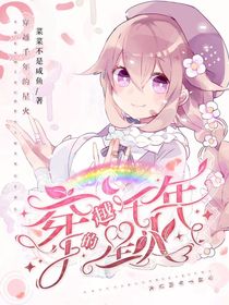 穿越千年的星火