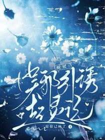 瓶邪：吳邪引誘起靈記
