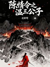 綜影視惜