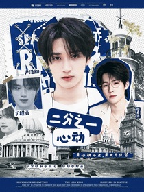 TNT：二分之一心動(dòng)