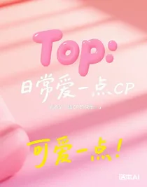 Top：日?？腃P