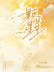 一顆紙星星