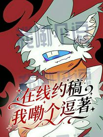 在线约稿