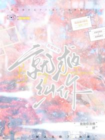 就救糾你