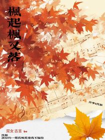 楓起楓又落