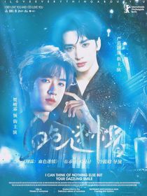 嚴(yán)浩翔：血色迷情