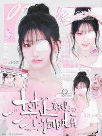 韓娛：禁止小狗呲牙